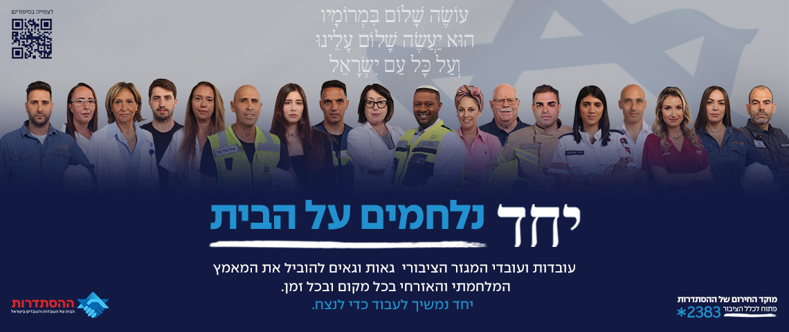 עובדות ועובדים